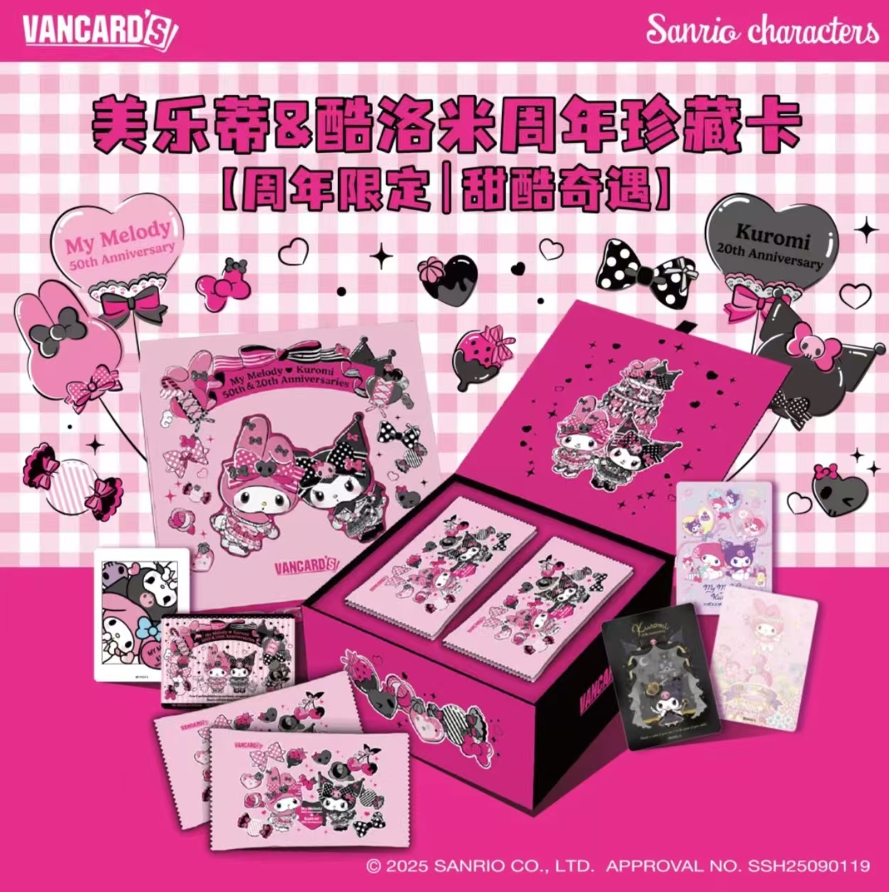 【玩法】美乐蒂库洛米周年珍藏收藏卡代拆