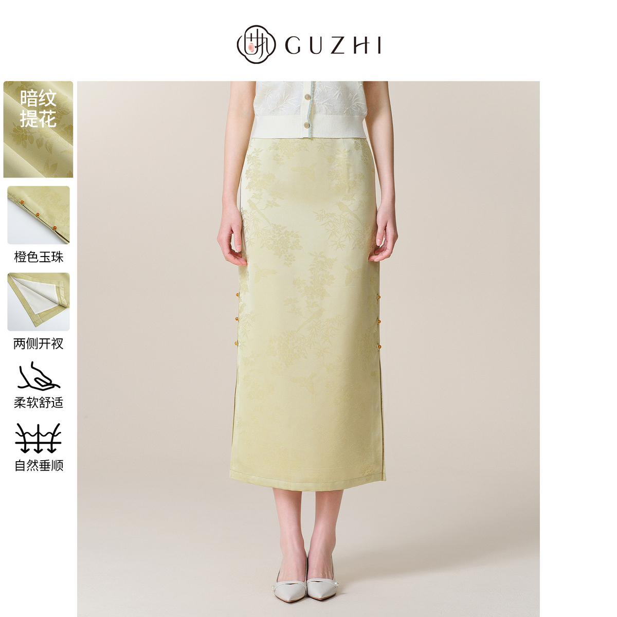 固执2025夏季新款新中式提花钉珠开衩直筒长款半身裙