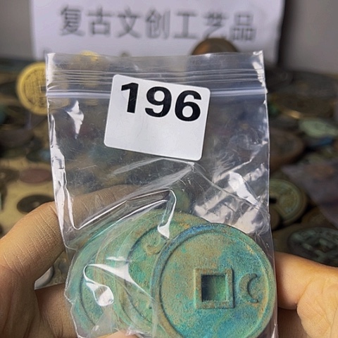 铜十**复古文创工艺品