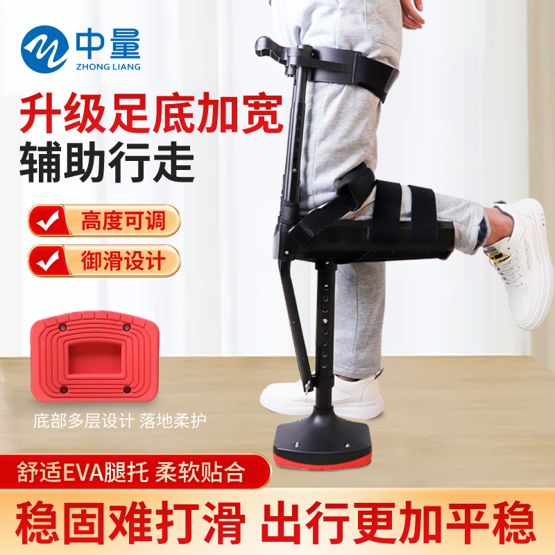 MAYRUKOL/迈瑞康踝关节骨折助行拐杖脚踝受伤走路单腿辅助助步器扭伤防滑伸缩医用拐
