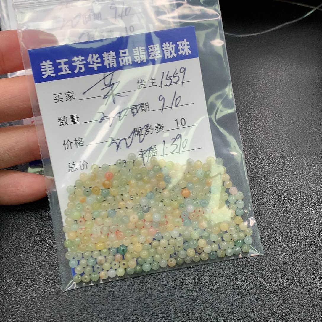 散珠翡翠茉*翡翠散珠多样性发自选