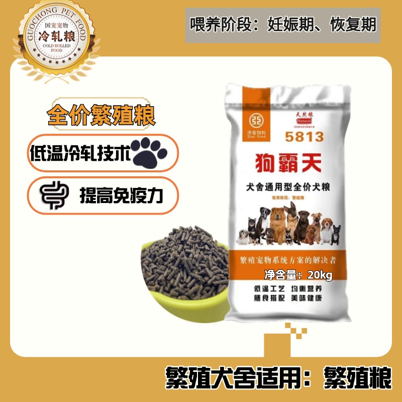 Nisecat/耐思科狗霸天犬舍狗场专用犬粮5813繁殖全价粮狗霸天狗粮