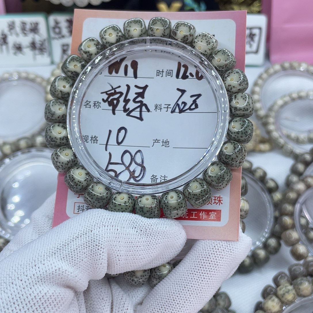 星月菩提吊坠19帝绿