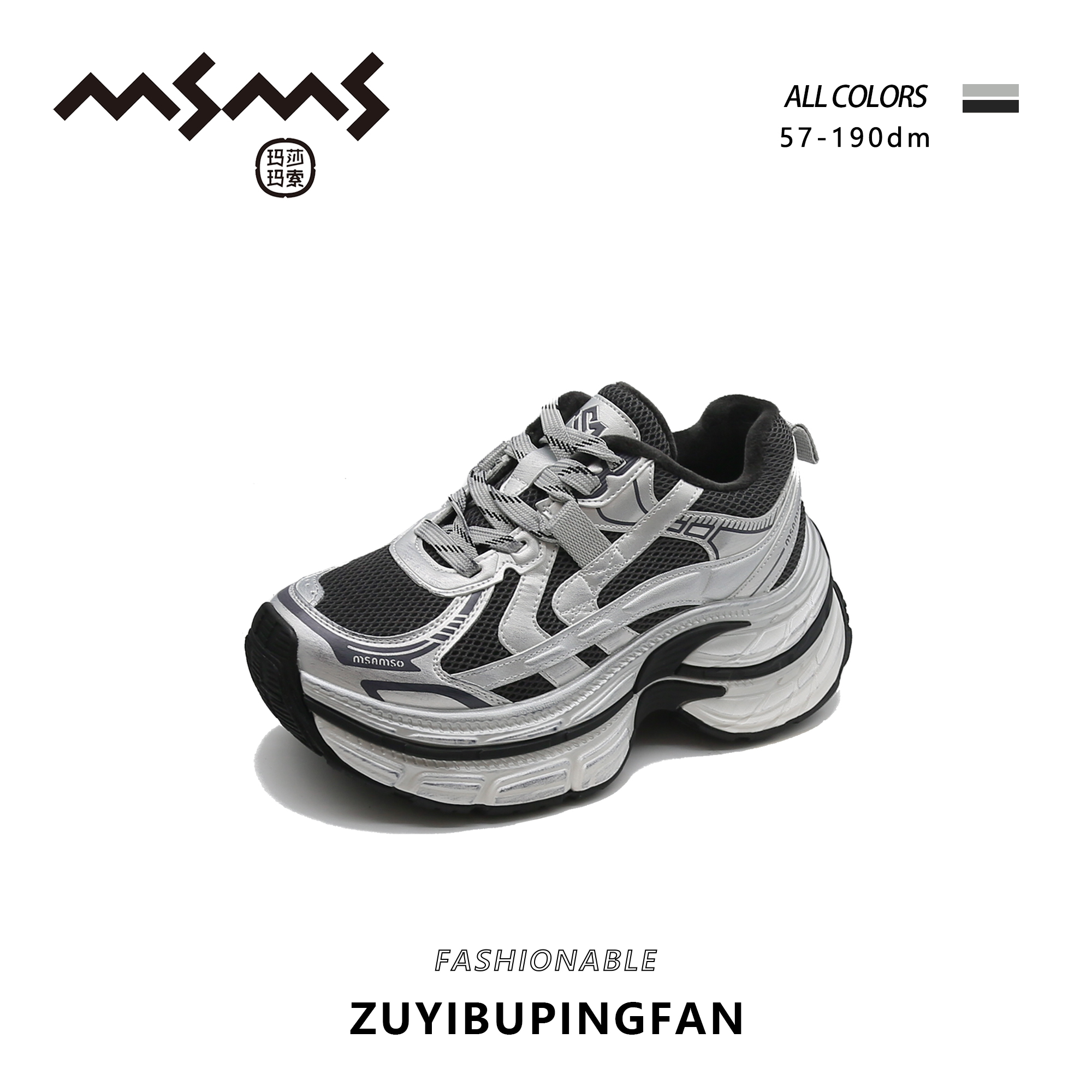 【玛莎玛索】57-190dm冬季新款大棉时尚百搭复古潮流老爹鞋