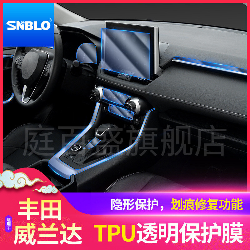 适用20-21款丰田威兰达专用内饰膜空调屏幕透明tpu保护膜改装车贴