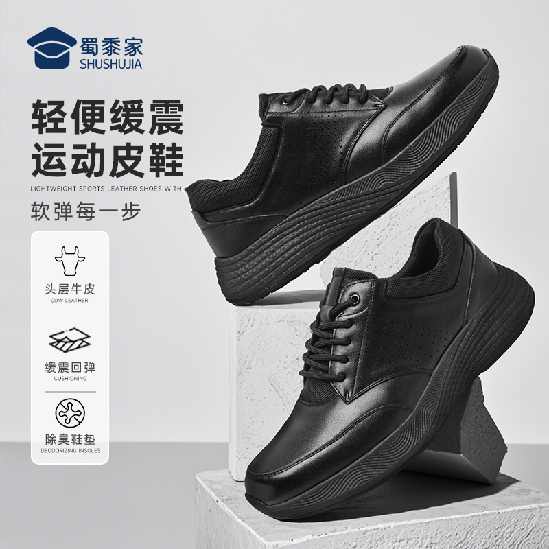蜀黍家【轻便缓震运动皮鞋】2025新款男士舒适透气黑色防水防滑皮鞋