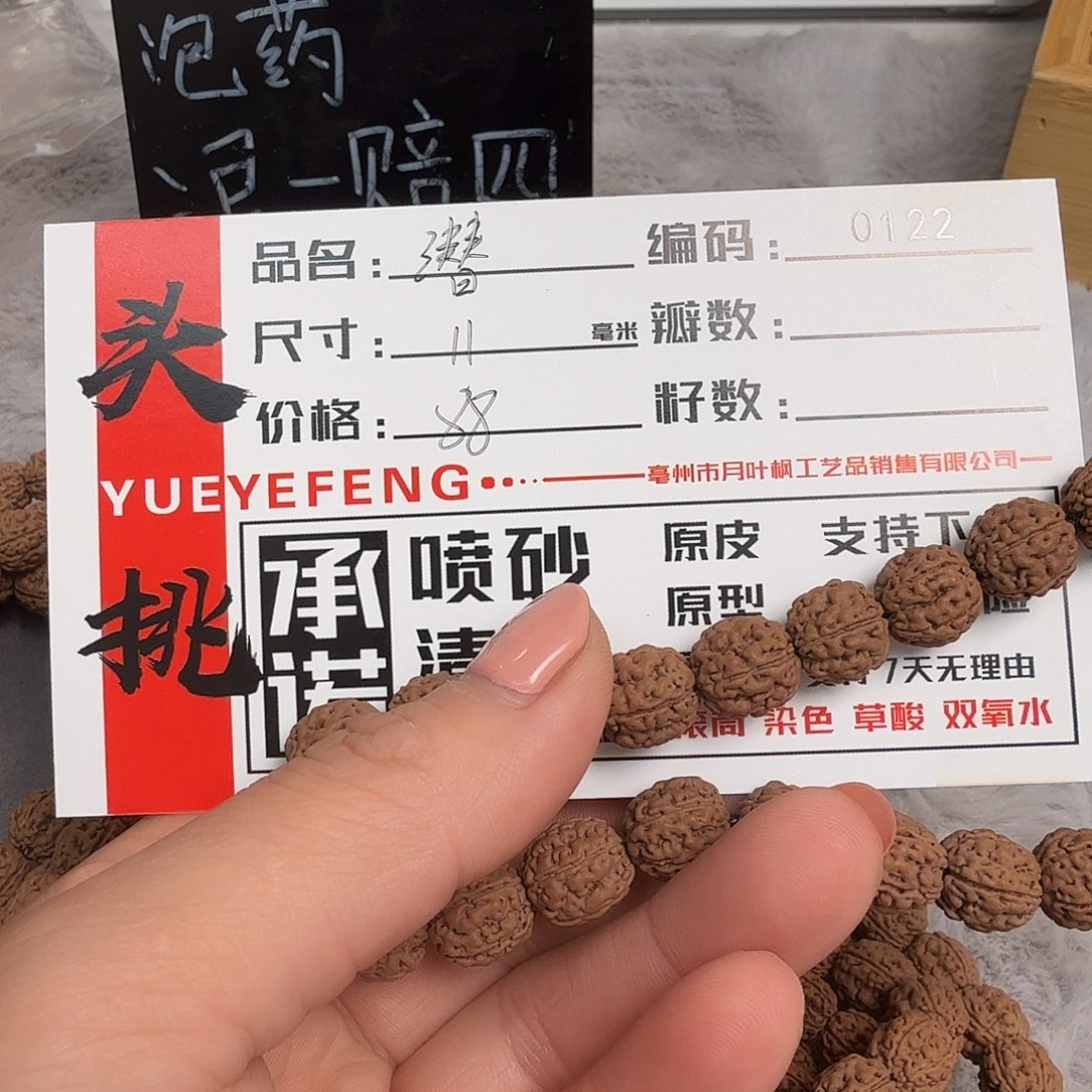 吊坠金刚菩提Bbbbbbb0122