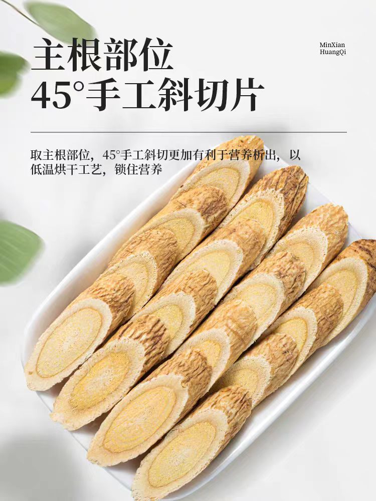 ZAIZHU/在助长白山道地特产北黄芪