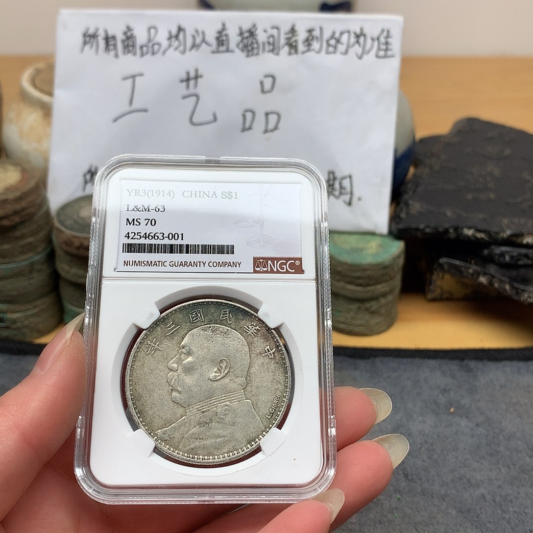 用***2一手币子复古工艺品