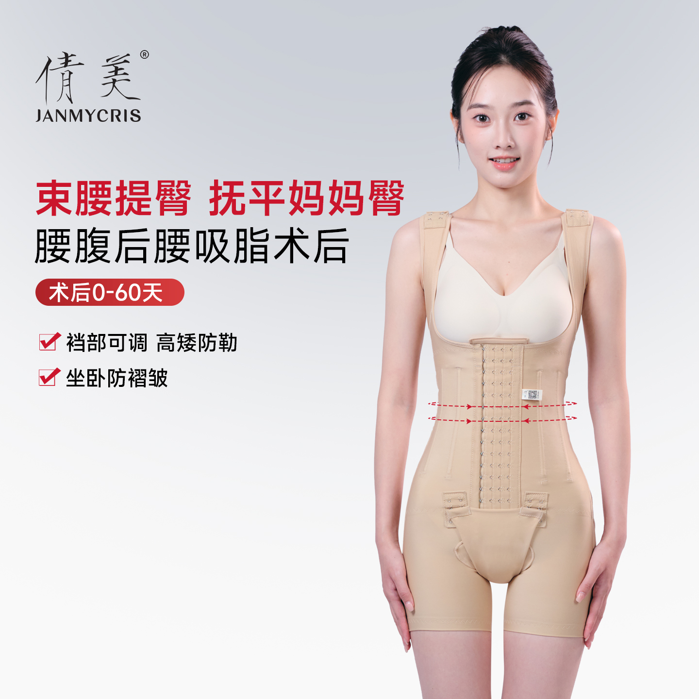 高腰收腹裤束腹背带塑型翘臀术后透气薄款收胯收腹衣舒适5286翘臀