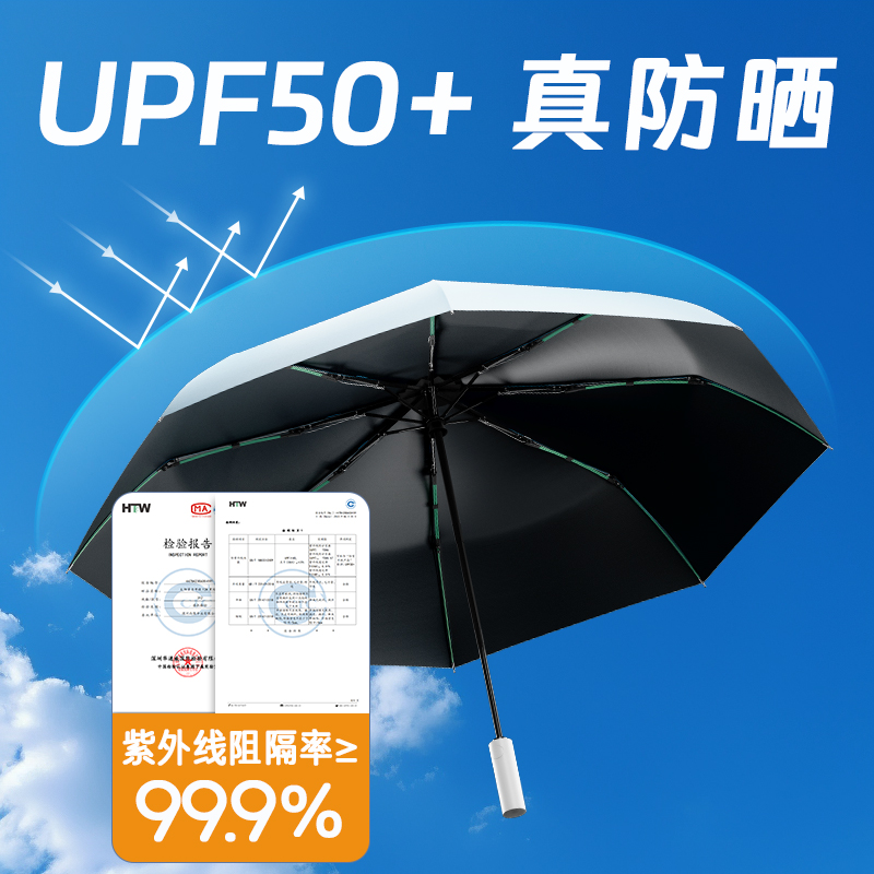 渐变全自动太阳防晒晴雨 两用伞学生黑胶伞防紫外线防风10