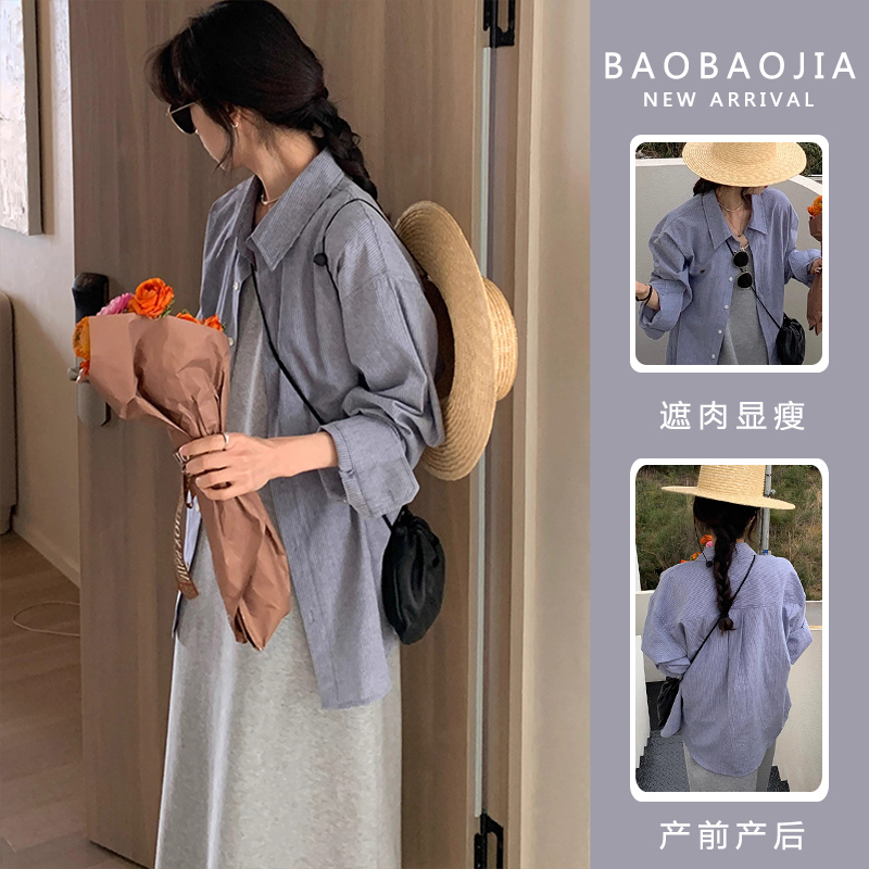 [葡萄]早秋法式～气质背心连衣裙+韩版宽松落肩袖条纹衬衫套装