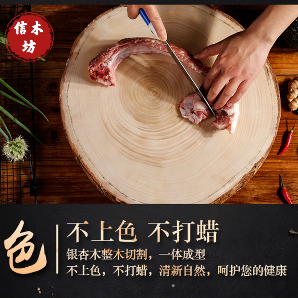 小号一物一拍家用银杏木砧板实木剁骨带皮圆形菜板切菜板大号