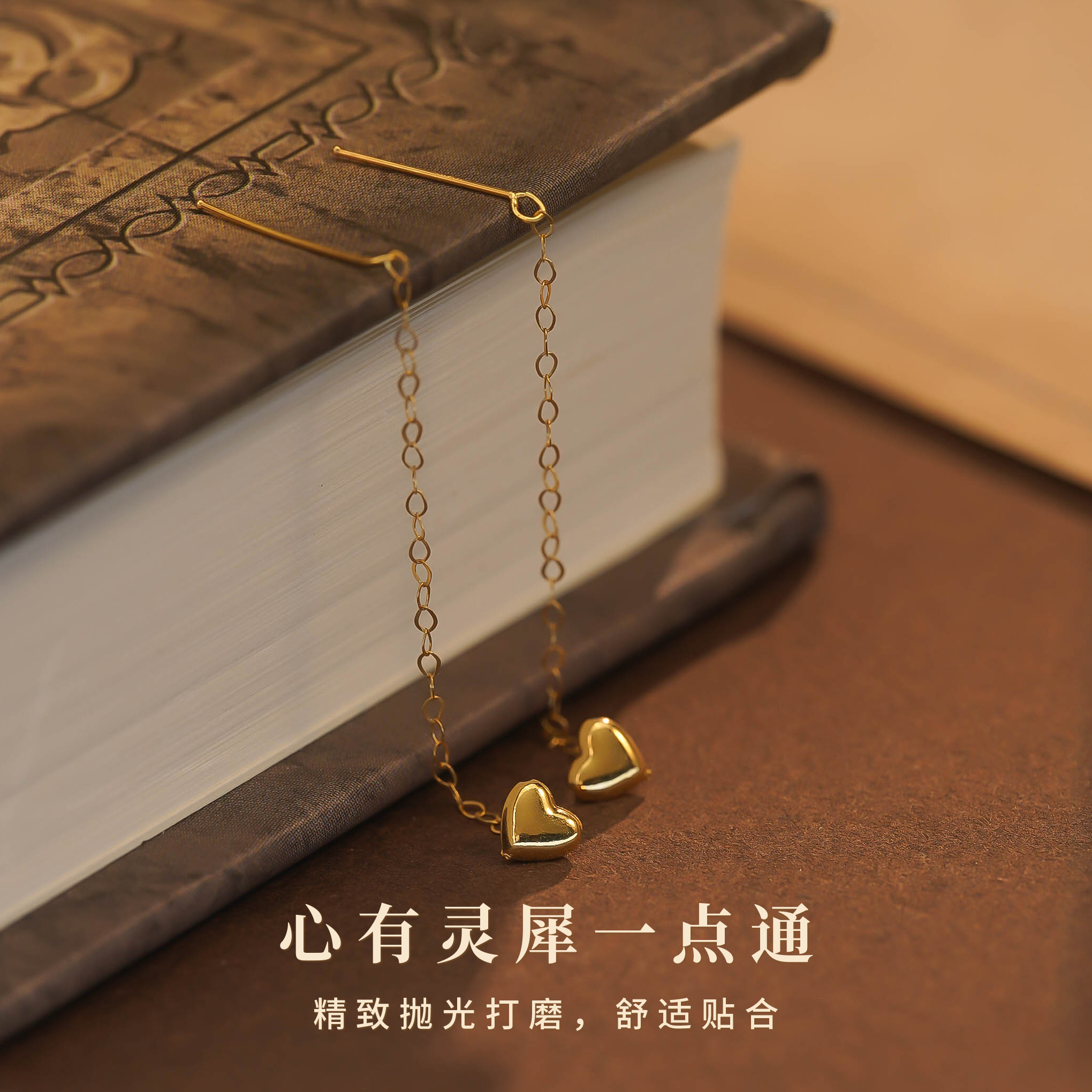 18k金爱心耳线配件【QL06435】