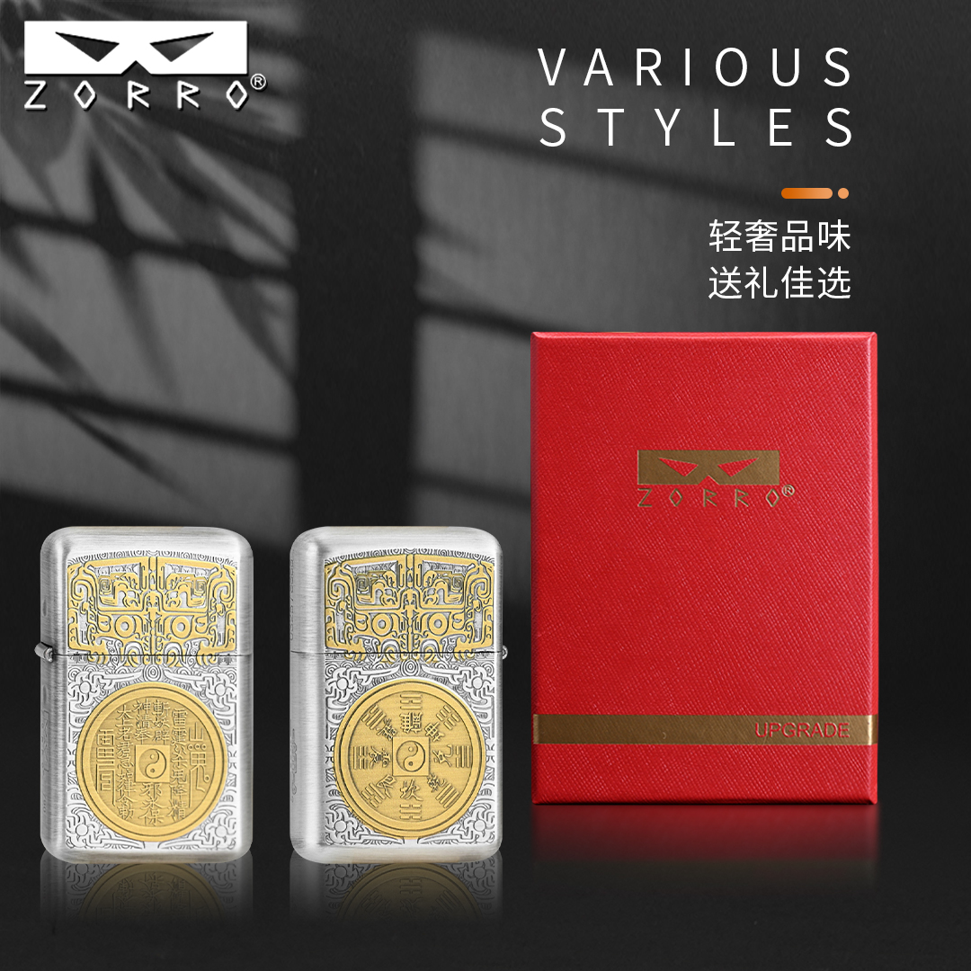 ZORRO佐罗二代790真古银拉丝山鬼花钱创意打火机防风男士个性火机