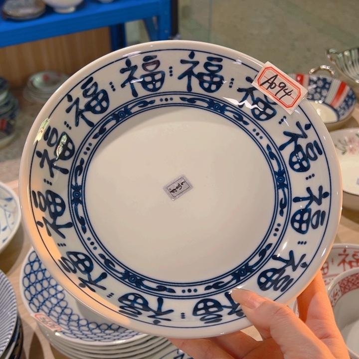 瓷福字盘8寸1个装