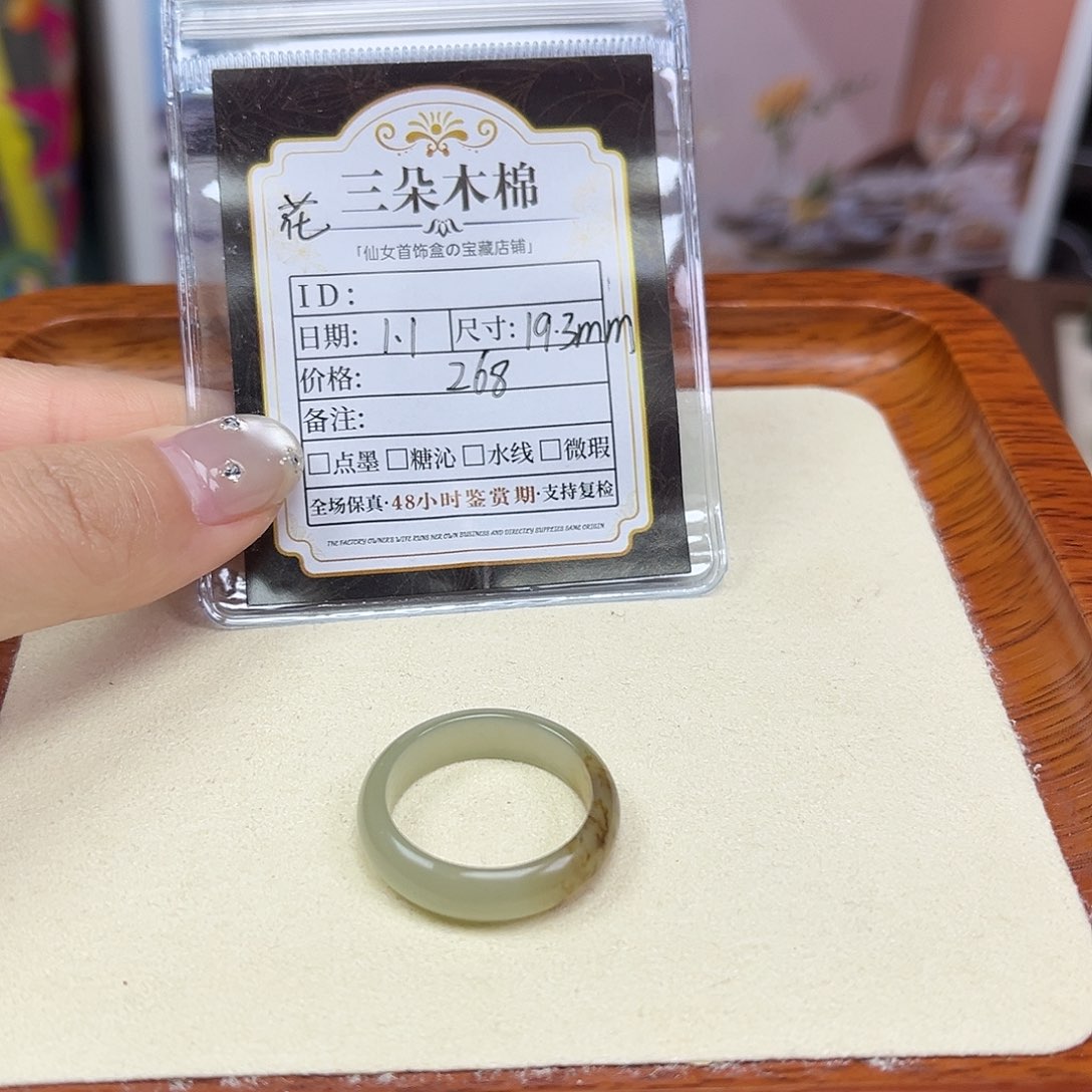 和田玉未镶嵌戒圈21号