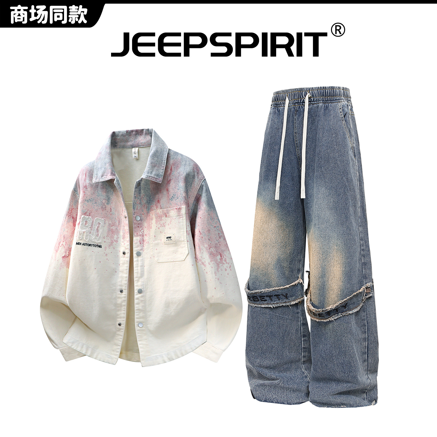 JEEP吉普【官方】开衫衬衫式外套上衣套装男秋冬宽松长裤休闲两件套