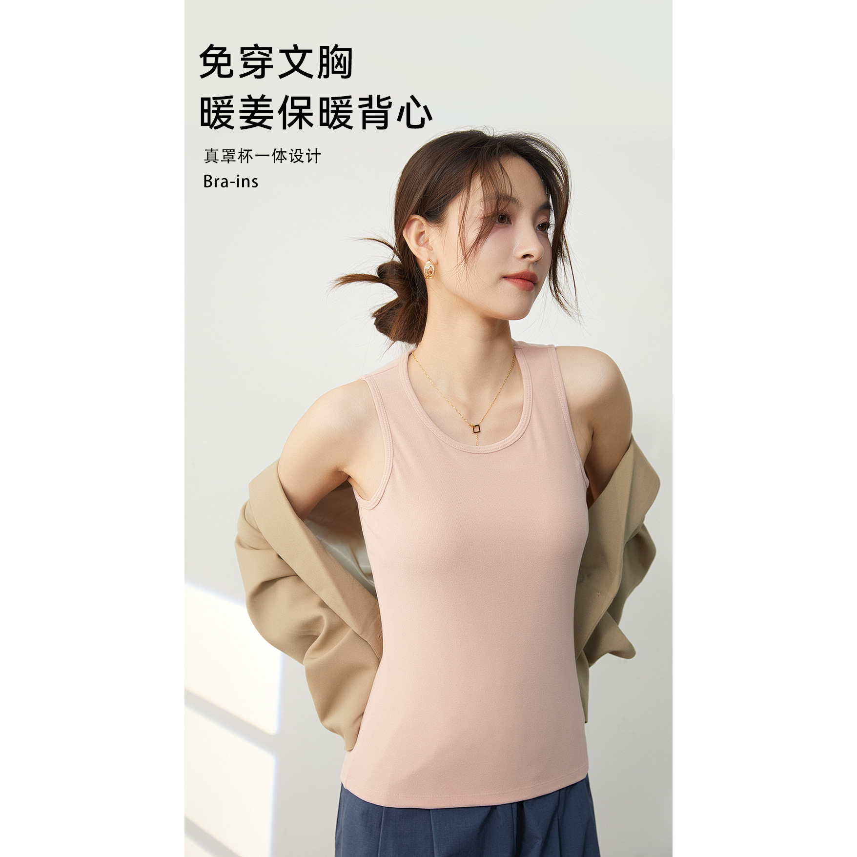 【宅】暖姜带胸垫圆领保暖背心B25F02