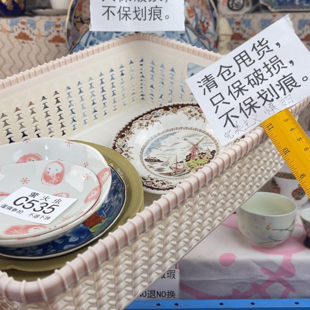 每***乐瓷片瓷片瓷片瓷片535