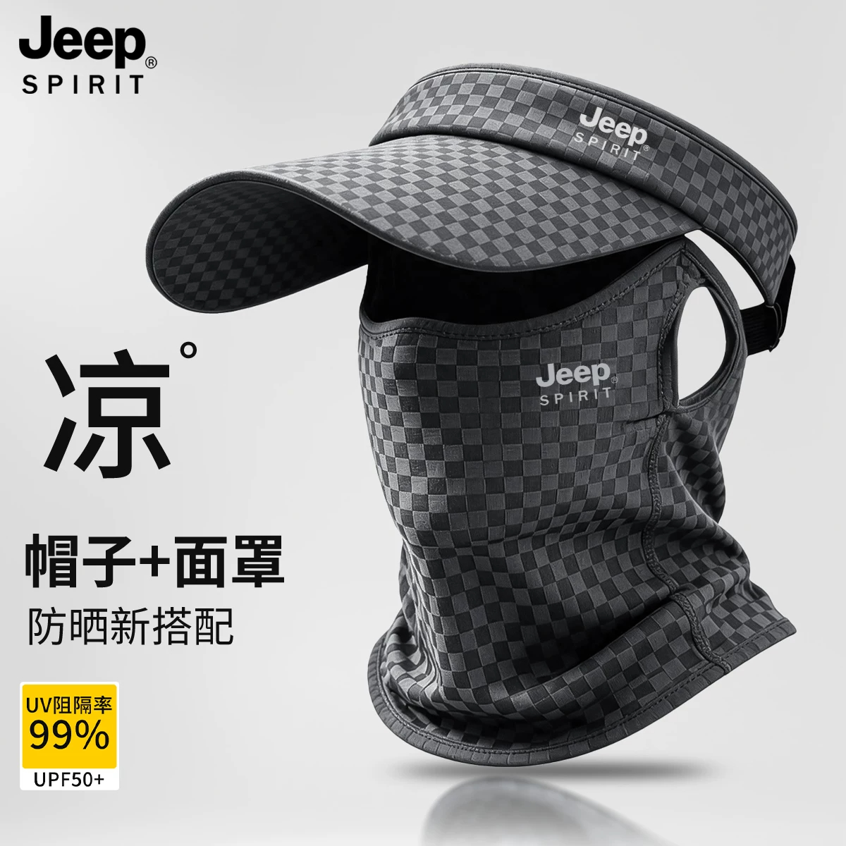 JEEP男士户外防晒空顶帽夏季运动遮阳防紫外线太阳帽冰丝护颈面罩