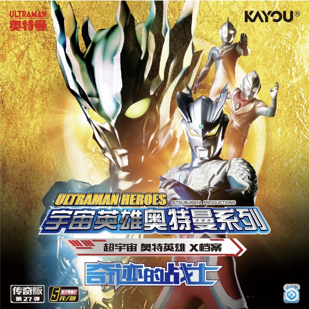 【CW】【抓白背】卡游-奥特曼X档案-传奇版第27弹卡牌收藏盲盒