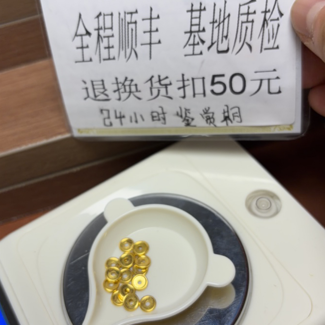 足金999黄金文玩隔片