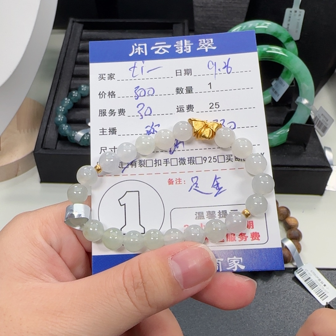 t****翡翠足金镶嵌挂件