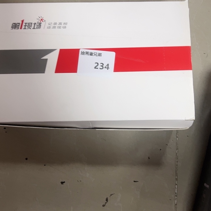 99新234号以直播间讲解为准