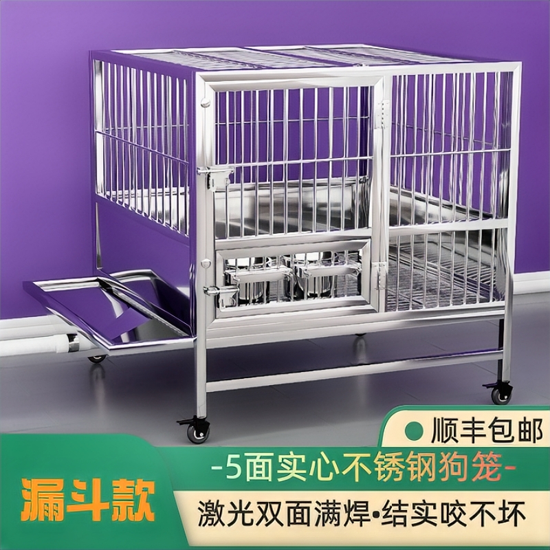 不锈钢实心条狗笼耐咬适合中大型犬家用室内室外漏斗狗厕所组装款