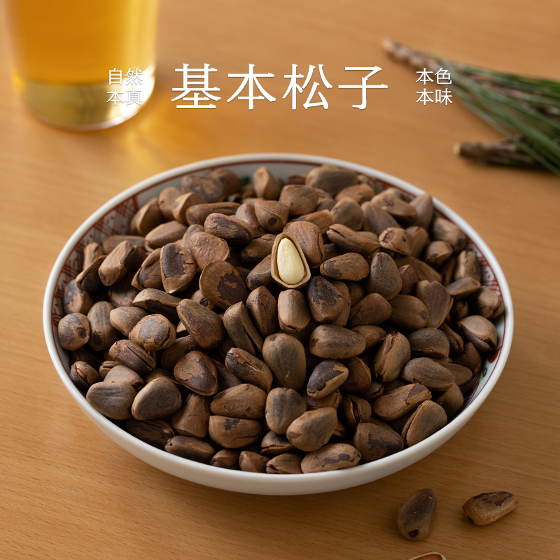 南食召基本松子 野生大颗开口松子 手剥非油炸零食