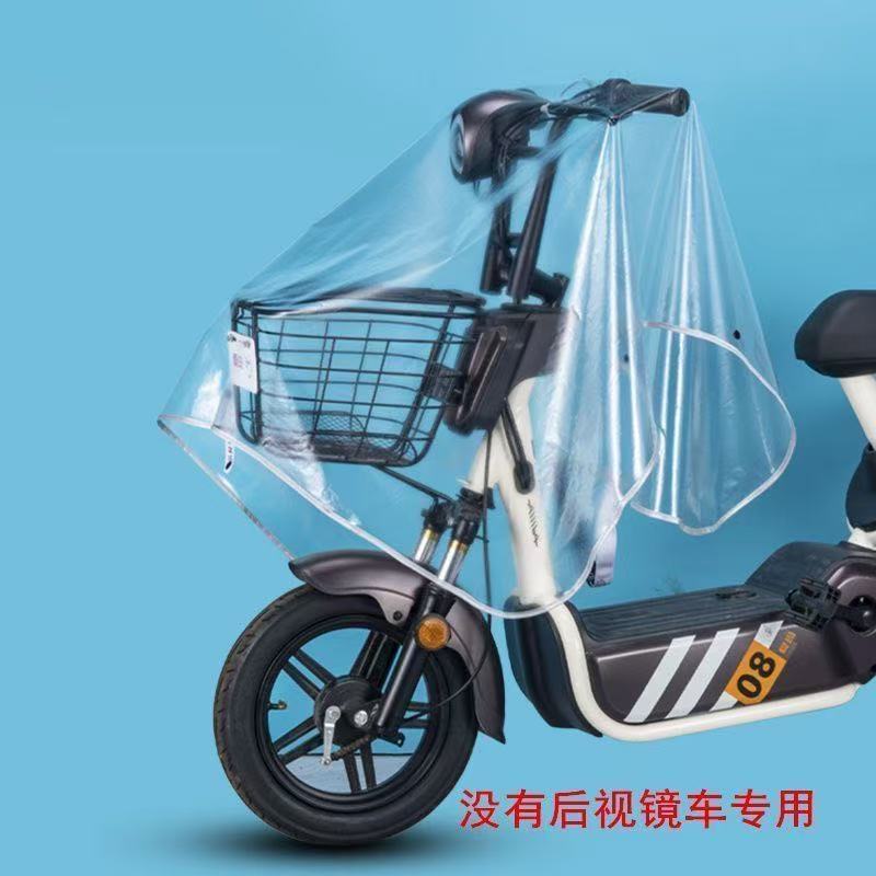 车头罩遮雨防晒防雨罩中控防水电动车保护套加厚摩托车电瓶车盖罩