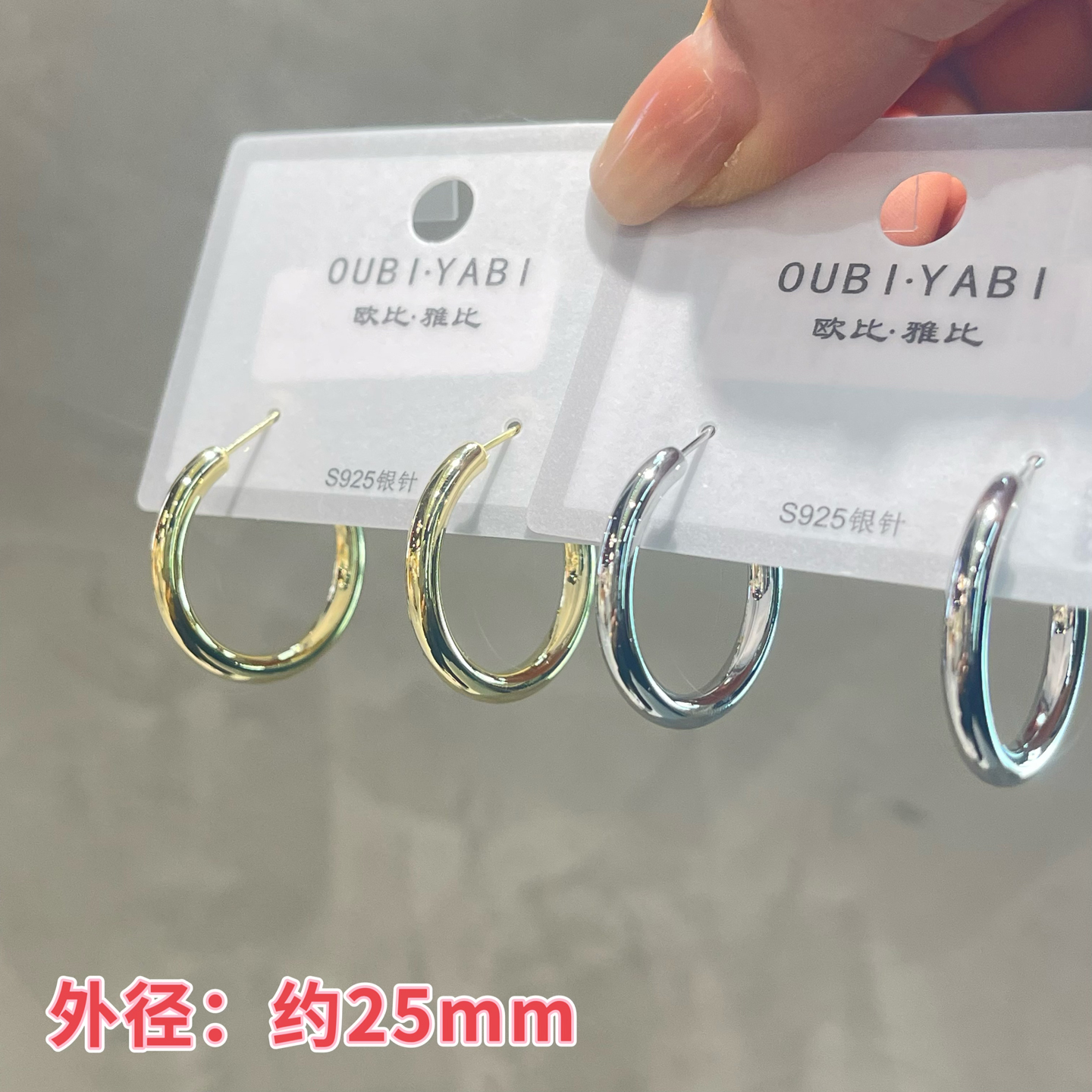 铜合金耳饰 杨紫同款欧比雅比光面圆形素圈耳环百搭金属圆耳圈