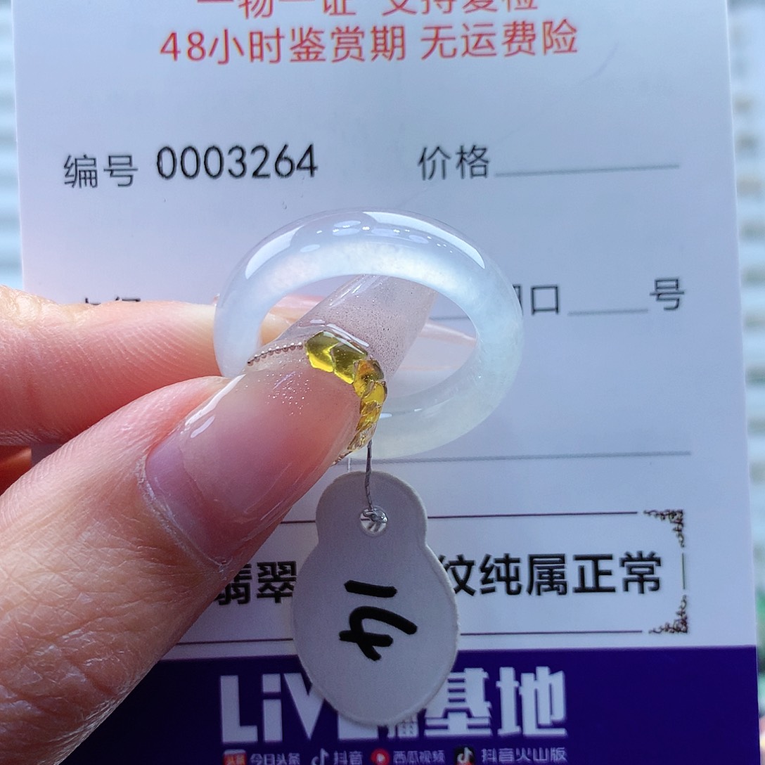 翡翠戒指未镶嵌缅甸