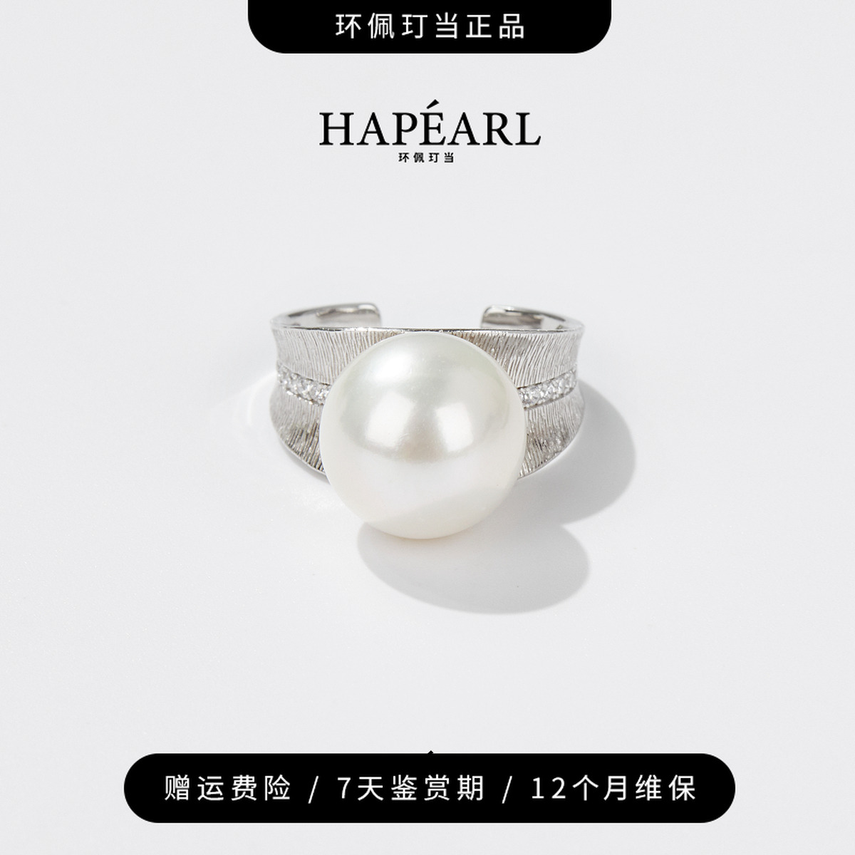 【双12狂欢购】环佩玎当重工手作捧月s925银淡水珍珠戒指约13-14mm