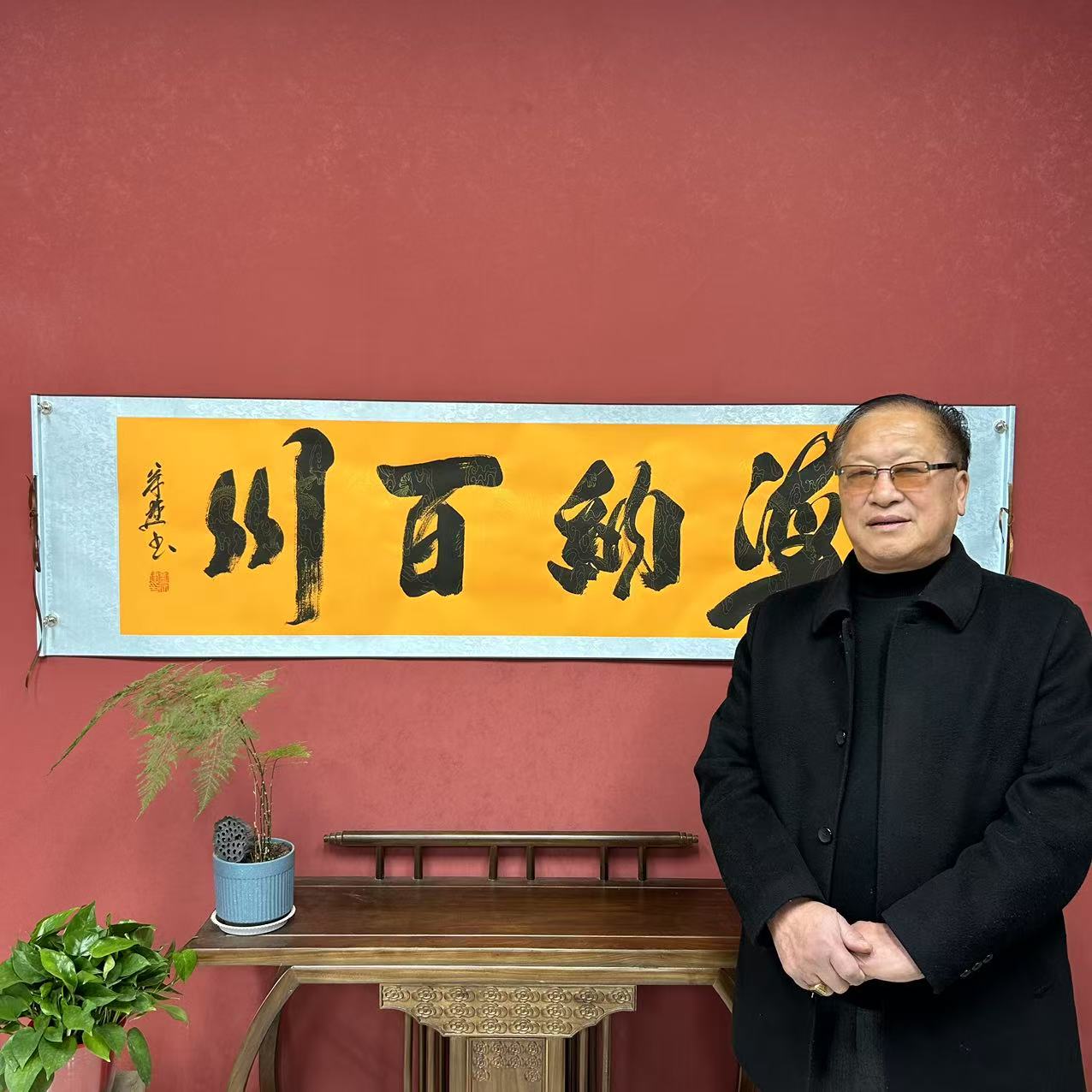 刘宗建《海纳百川》书法作品2枚章锦绫黄底高55宽206软装裱1A