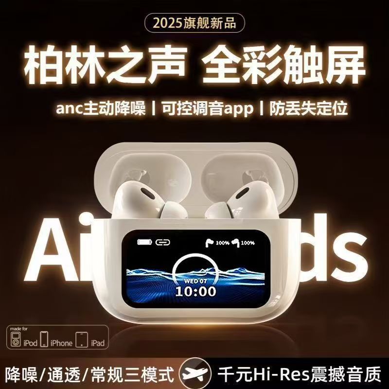 华强北顶配五代Pro3无线蓝牙耳机入耳式降噪真无线高音质适用苹果