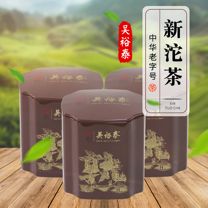 吴裕泰罐装普洱沱茶200克熟普茶叶独立包装小沱茶