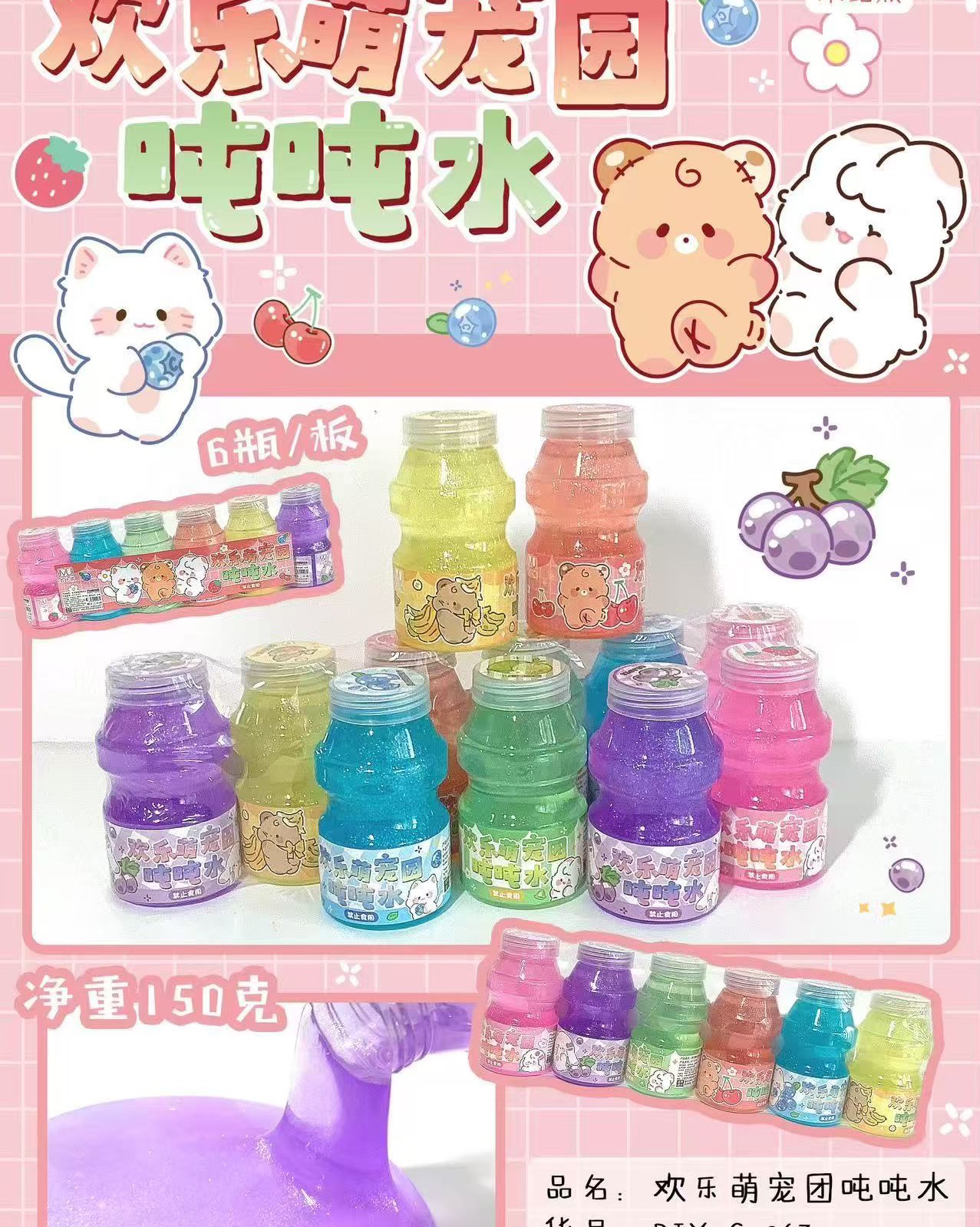 萌宠亮闪星河吨吨水6瓶