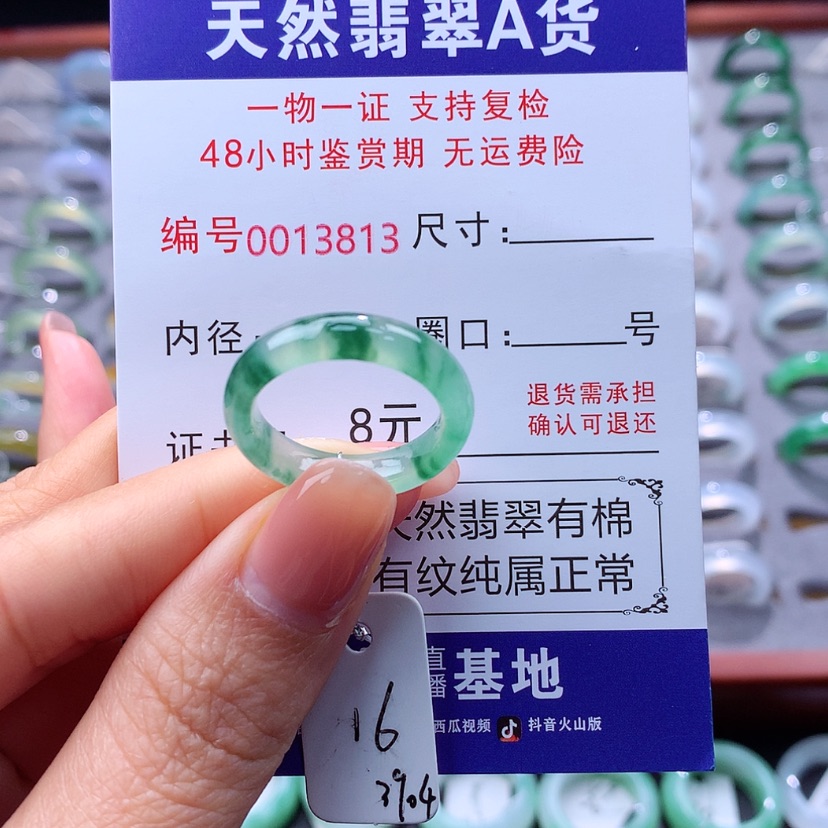 【闪购商品】翡翠戒指未镶嵌翡翠