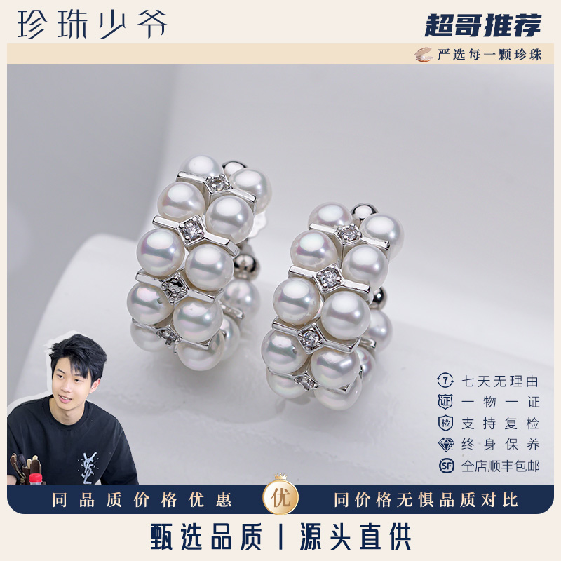 【超哥推荐】淡水小米珠耳钉 设计款4-4.5mm