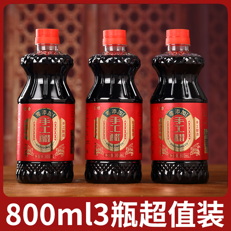 【山西陈醋】山西特产0添加纯粮酿造古法手工山西陈醋食醋食用醋