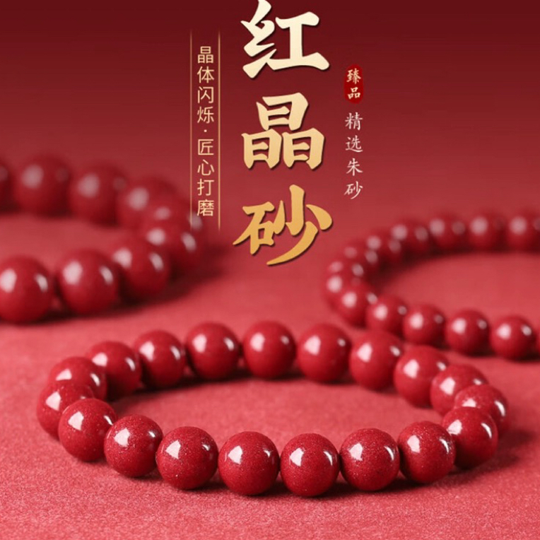 正品保真高含量朱砂红晶砂素圈经典百搭时尚男女款