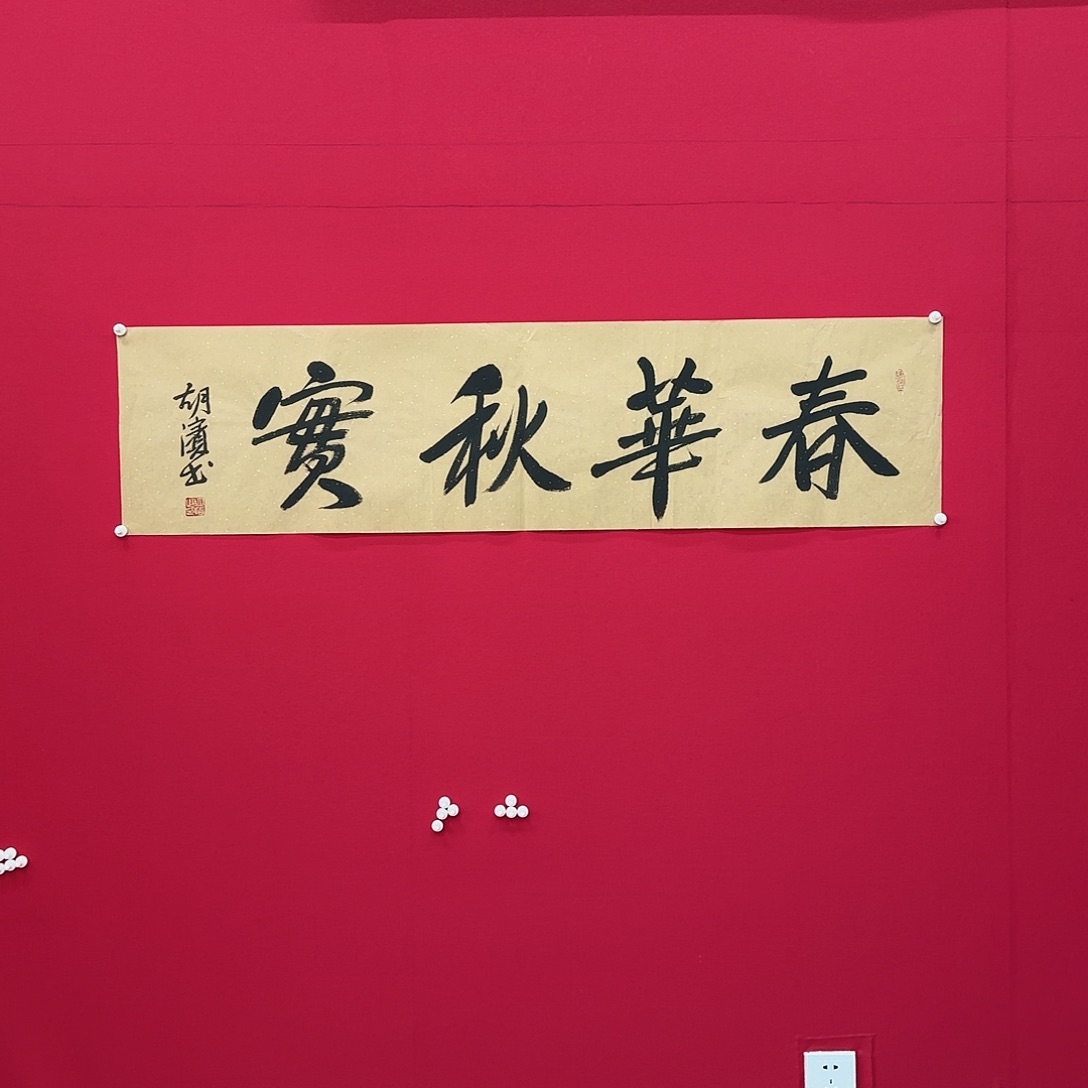 闪购商品艺术作品