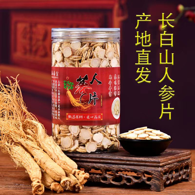 长白山足龄人参片1.2中片新品优选参味浓郁食用煮水煲汤煮茶晒参