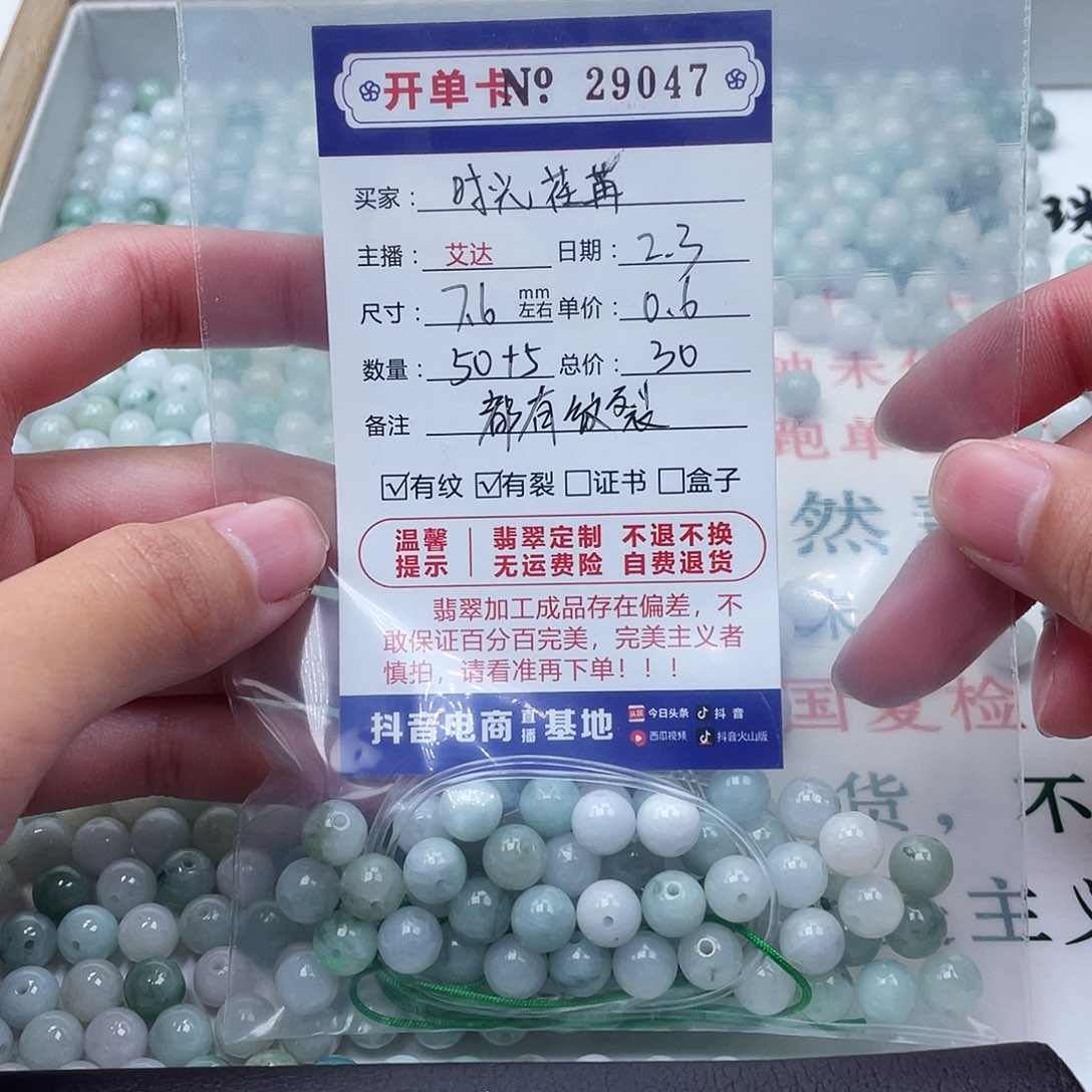 翡翠手串未镶嵌时**苒