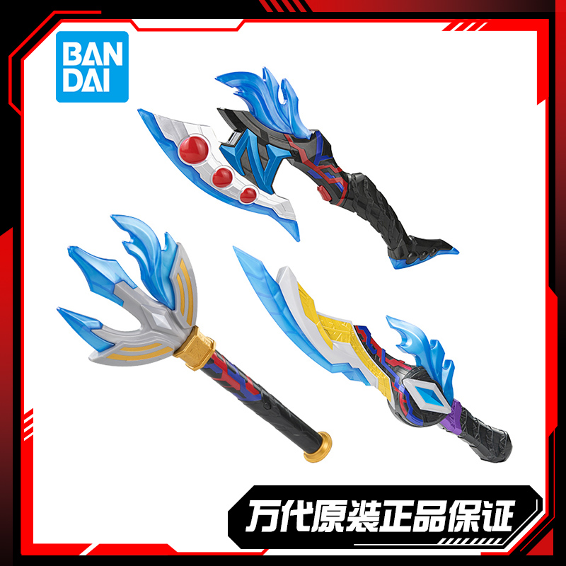 布莱泽奥特曼利器系列泽塔之斧特利迦之剑迪迦枪发声变形武器玩具