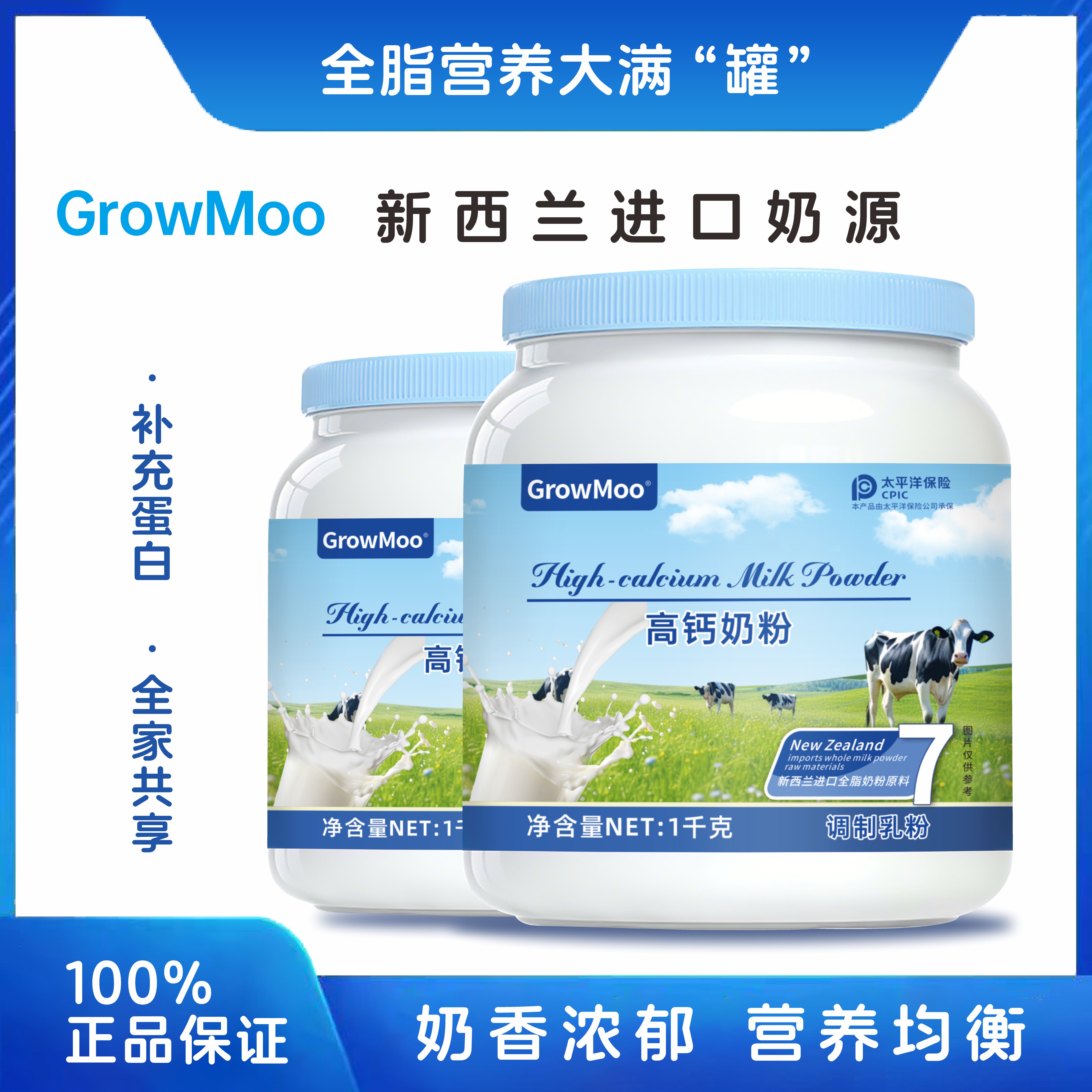 新西兰全脂奶源高蛋白0蔗糖全家营养高钙奶粉1000g【拍一发二】