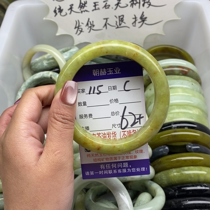 蛇纹石玉未镶嵌手镯