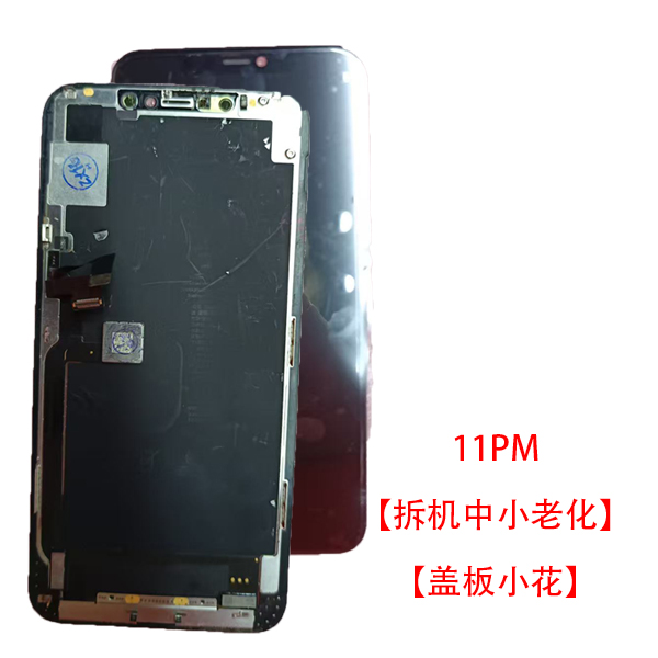 95新 Apple/苹果 【11PM】【拆机中小老化】【盖板小花】